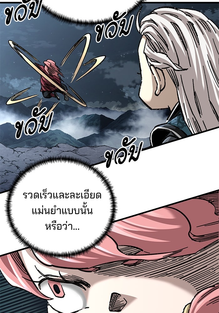 คุณปู่จอมยุทธกับหลานสาวสุดแกร่ง - หน้า 128