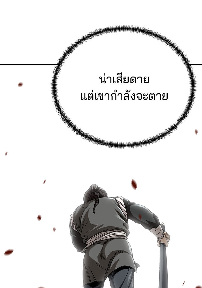คุณปู่จอมยุทธกับหลานสาวสุดแกร่ง - หน้า 13