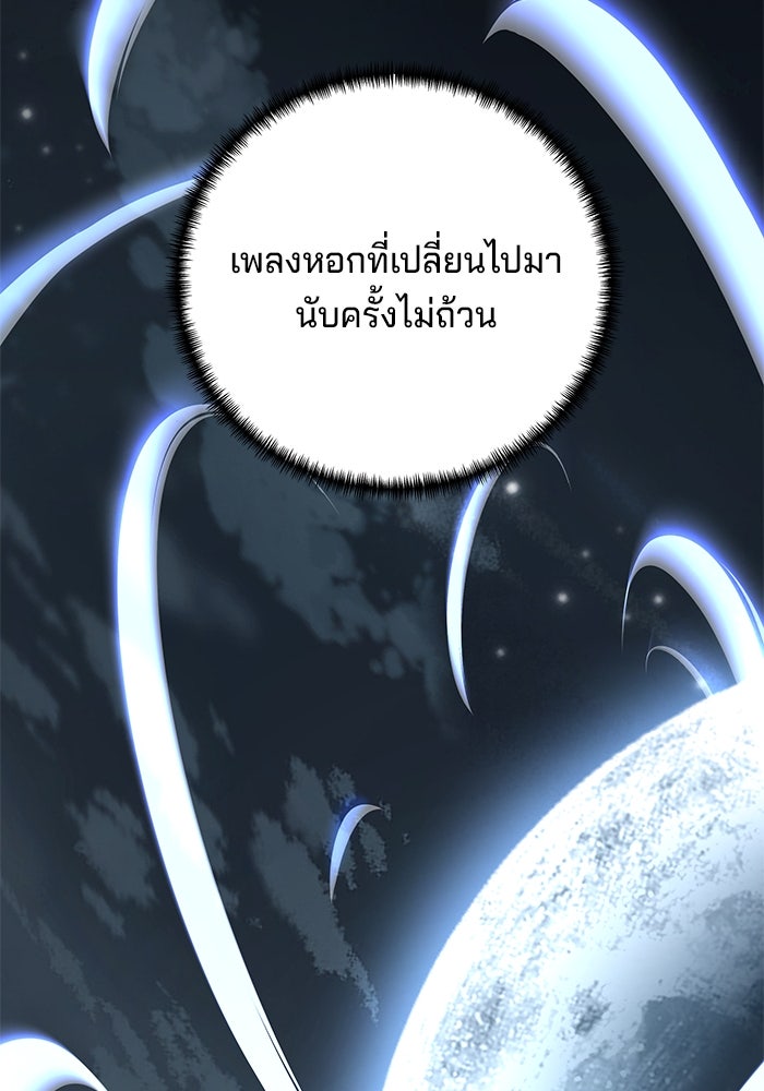 คุณปู่จอมยุทธกับหลานสาวสุดแกร่ง - หน้า 130