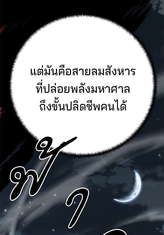 คุณปู่จอมยุทธกับหลานสาวสุดแกร่ง - หน้า 135