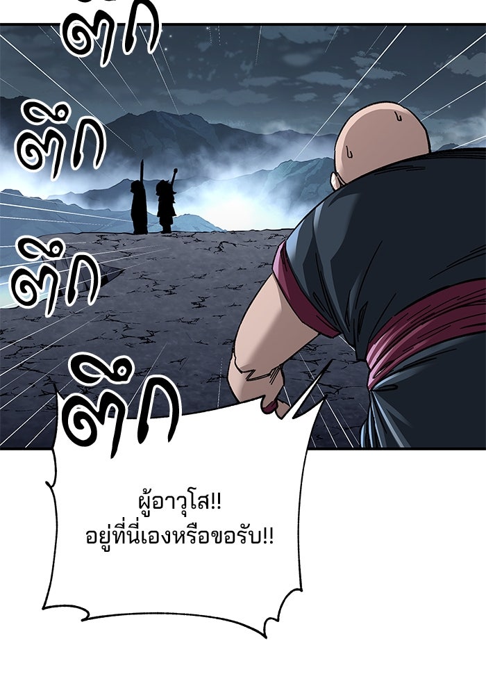 คุณปู่จอมยุทธกับหลานสาวสุดแกร่ง - หน้า 145