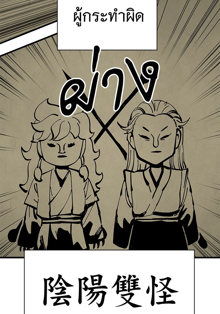 คุณปู่จอมยุทธกับหลานสาวสุดแกร่ง - หน้า 154