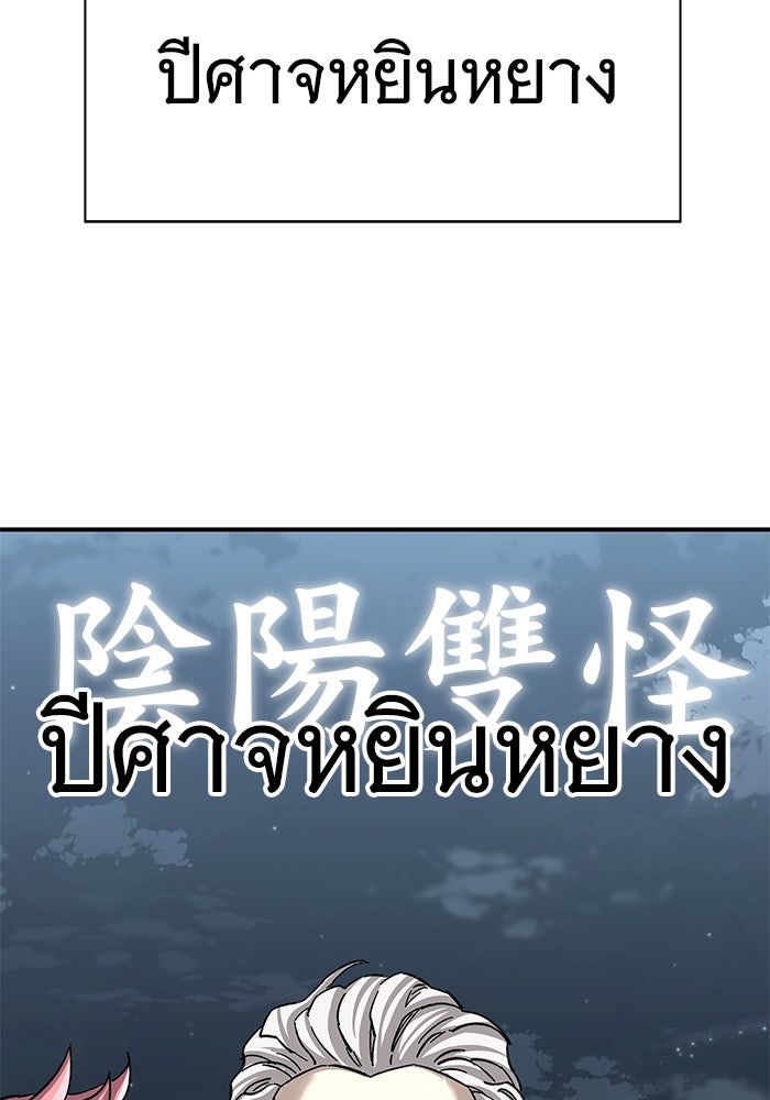 คุณปู่จอมยุทธกับหลานสาวสุดแกร่ง - หน้า 155