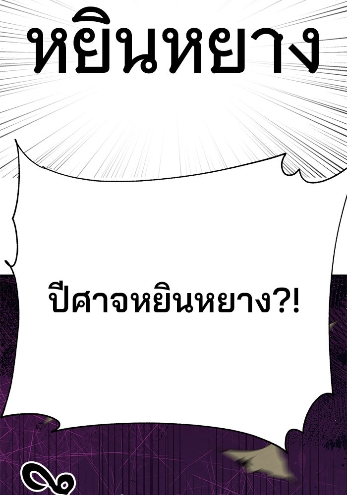คุณปู่จอมยุทธกับหลานสาวสุดแกร่ง - หน้า 160