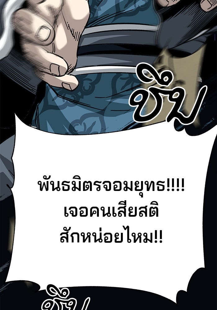 คุณปู่จอมยุทธกับหลานสาวสุดแกร่ง - หน้า 162
