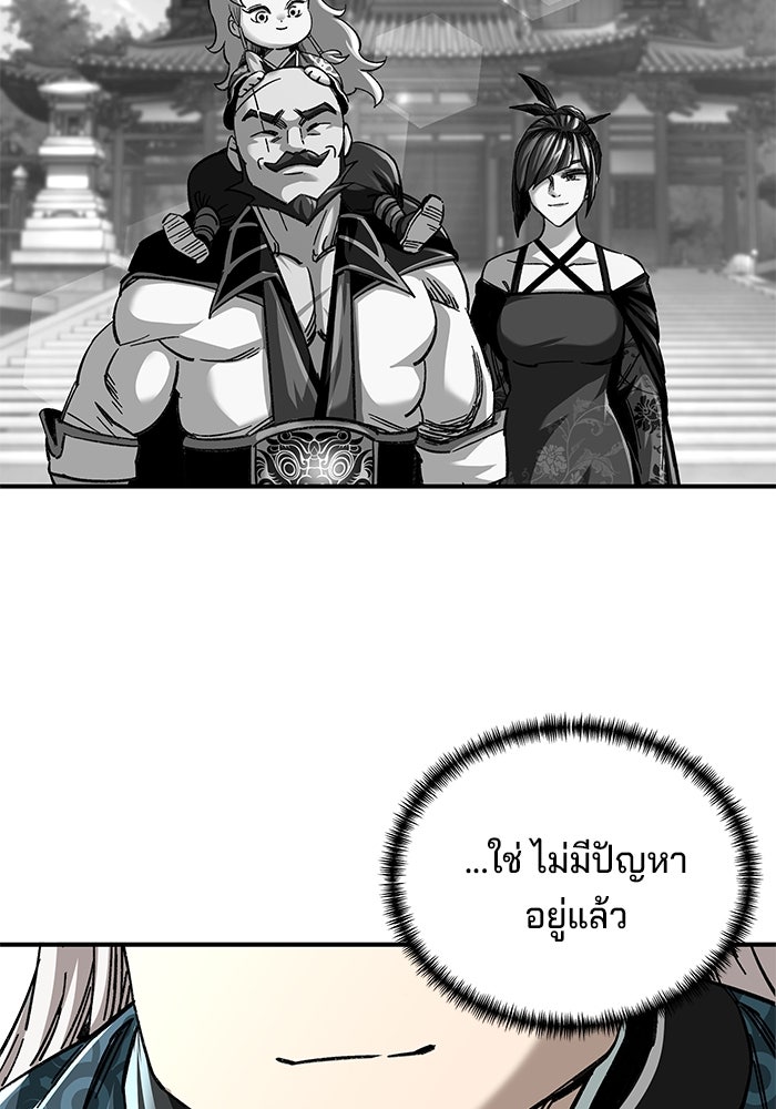คุณปู่จอมยุทธกับหลานสาวสุดแกร่ง - หน้า 17