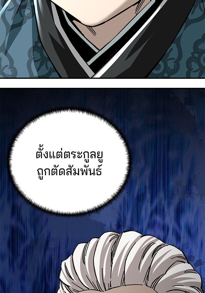 คุณปู่จอมยุทธกับหลานสาวสุดแกร่ง - หน้า 18