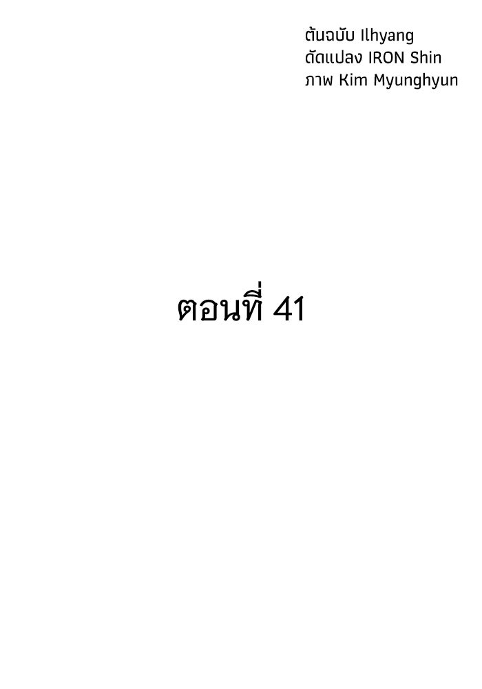 คุณปู่จอมยุทธกับหลานสาวสุดแกร่ง - หน้า 21