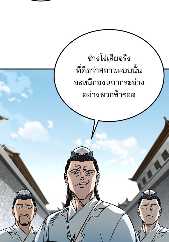 คุณปู่จอมยุทธกับหลานสาวสุดแกร่ง - หน้า 23