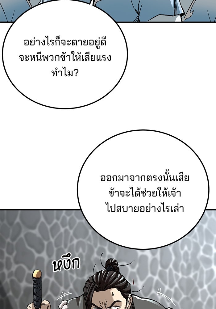 คุณปู่จอมยุทธกับหลานสาวสุดแกร่ง - หน้า 24