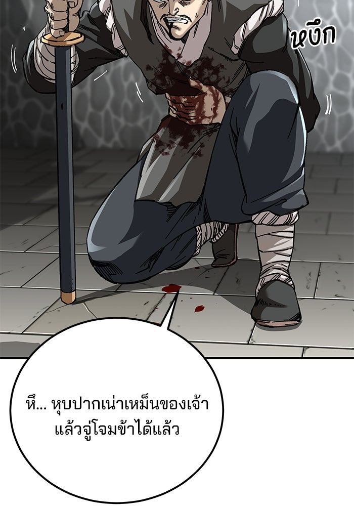 คุณปู่จอมยุทธกับหลานสาวสุดแกร่ง - หน้า 25