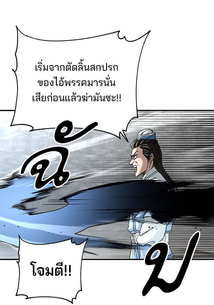 คุณปู่จอมยุทธกับหลานสาวสุดแกร่ง - หน้า 26