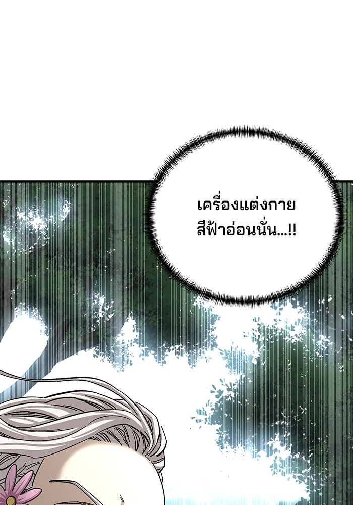คุณปู่จอมยุทธกับหลานสาวสุดแกร่ง - หน้า 3