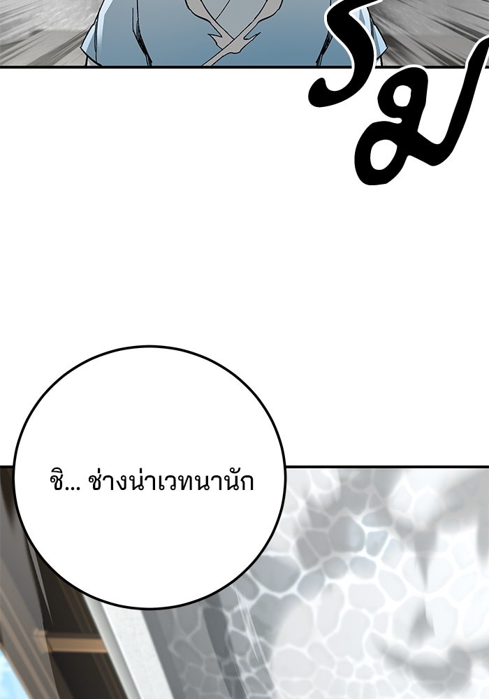 คุณปู่จอมยุทธกับหลานสาวสุดแกร่ง - หน้า 39