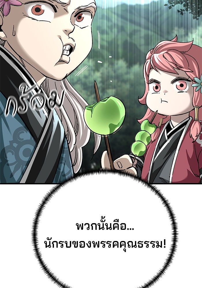คุณปู่จอมยุทธกับหลานสาวสุดแกร่ง - หน้า 4