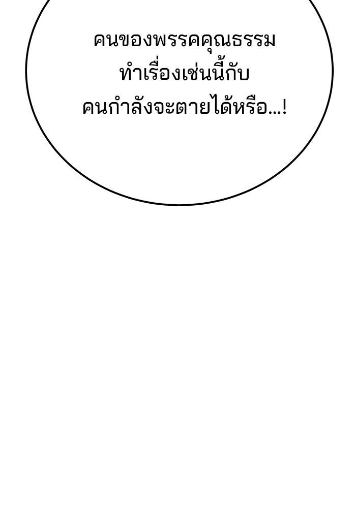 คุณปู่จอมยุทธกับหลานสาวสุดแกร่ง - หน้า 42