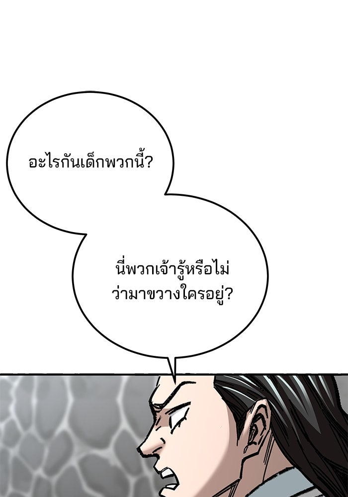 คุณปู่จอมยุทธกับหลานสาวสุดแกร่ง - หน้า 43