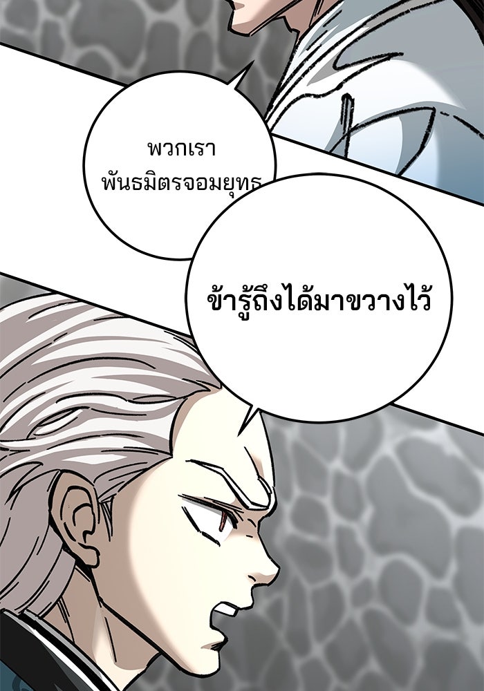 คุณปู่จอมยุทธกับหลานสาวสุดแกร่ง - หน้า 44