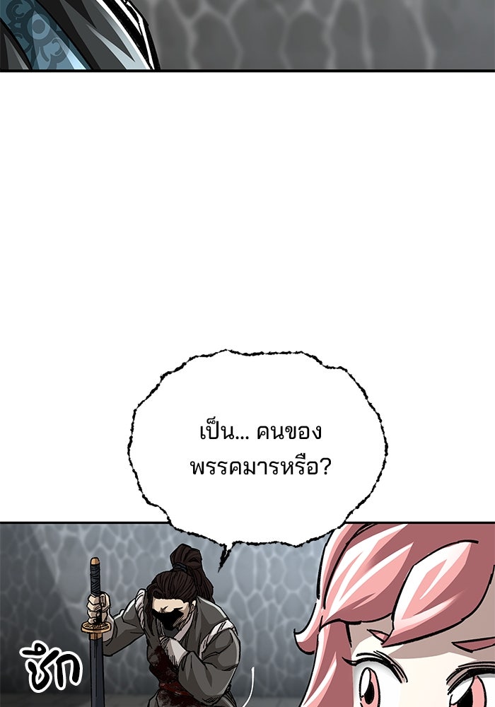 คุณปู่จอมยุทธกับหลานสาวสุดแกร่ง - หน้า 45