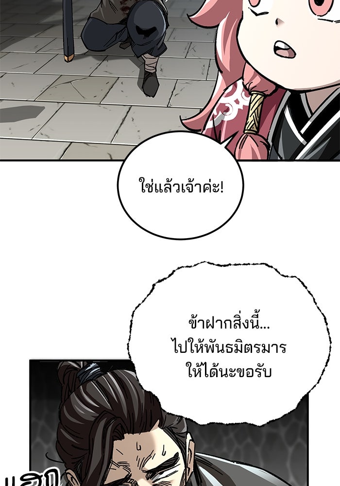 คุณปู่จอมยุทธกับหลานสาวสุดแกร่ง - หน้า 46