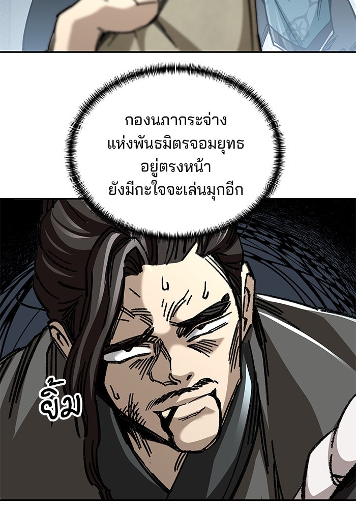 คุณปู่จอมยุทธกับหลานสาวสุดแกร่ง - หน้า 49