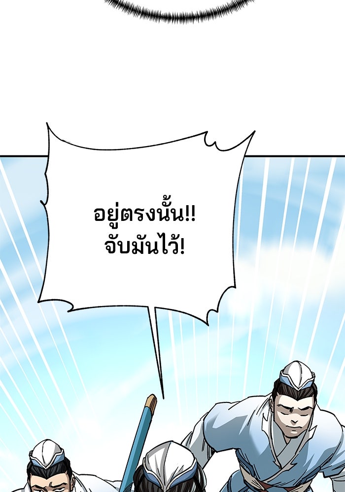 คุณปู่จอมยุทธกับหลานสาวสุดแกร่ง - หน้า 5
