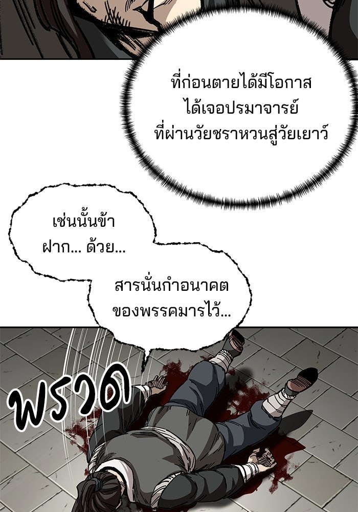 คุณปู่จอมยุทธกับหลานสาวสุดแกร่ง - หน้า 51