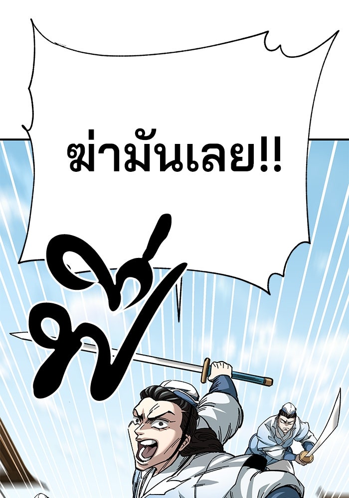 คุณปู่จอมยุทธกับหลานสาวสุดแกร่ง - หน้า 58