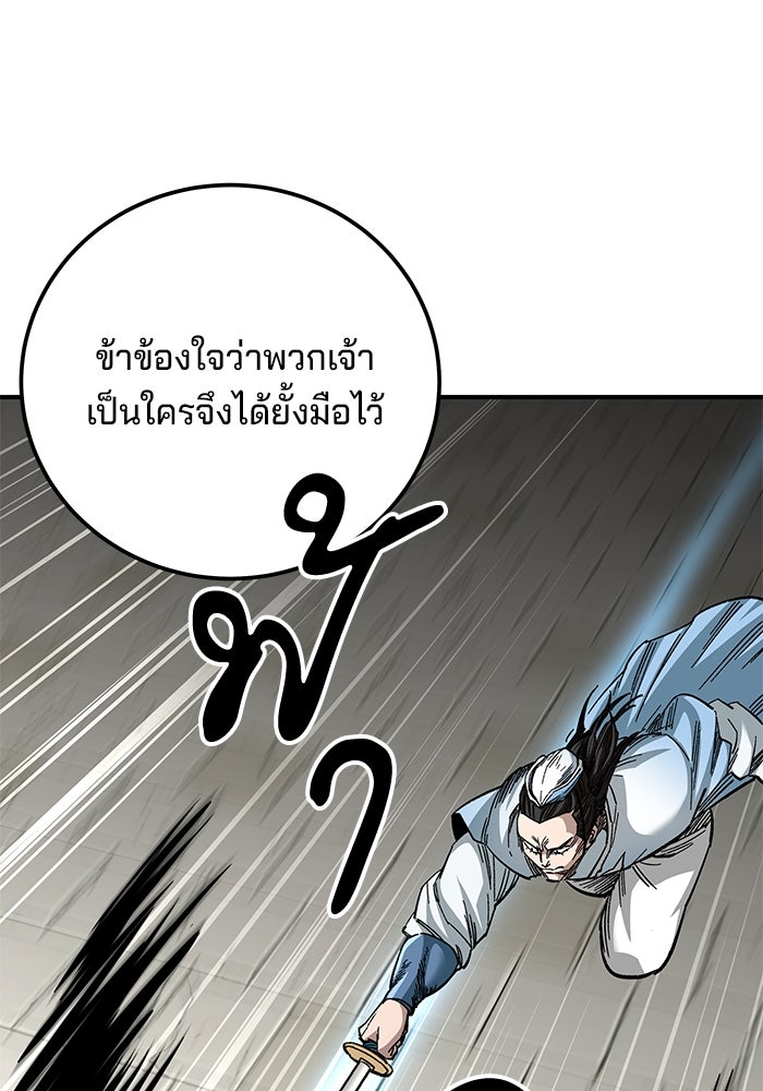 คุณปู่จอมยุทธกับหลานสาวสุดแกร่ง - หน้า 60