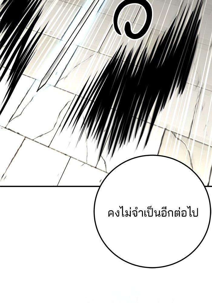 คุณปู่จอมยุทธกับหลานสาวสุดแกร่ง - หน้า 61