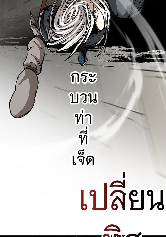 คุณปู่จอมยุทธกับหลานสาวสุดแกร่ง - หน้า 64