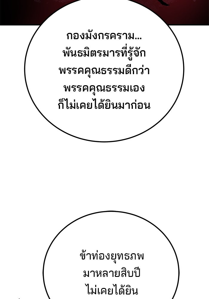 คุณปู่จอมยุทธกับหลานสาวสุดแกร่ง - หน้า 92