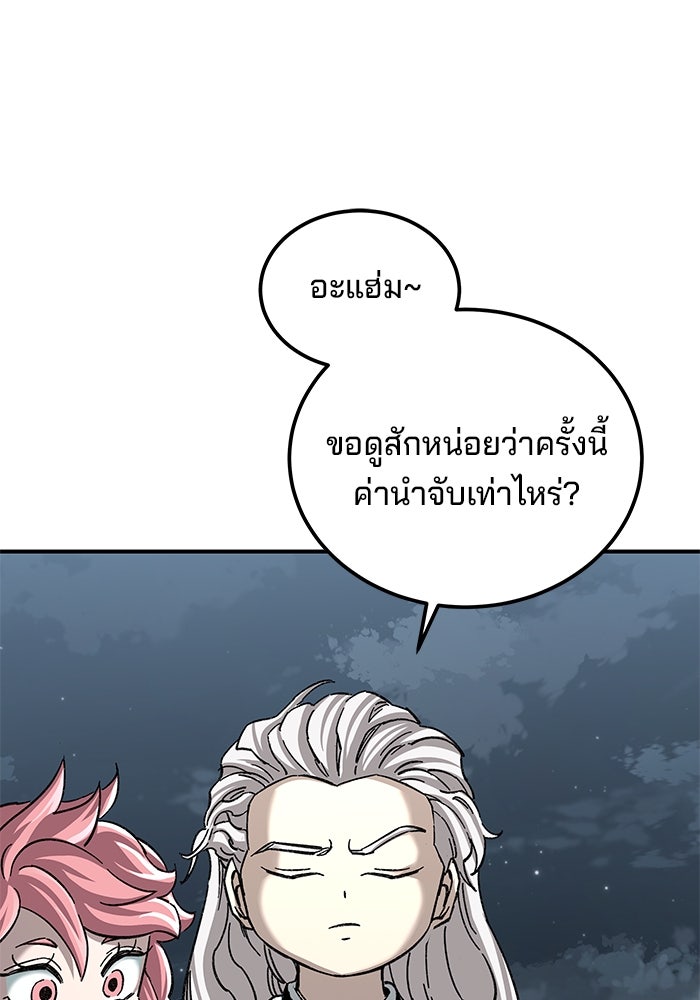 คุณปู่จอมยุทธกับหลานสาวสุดแกร่ง - หน้า 1