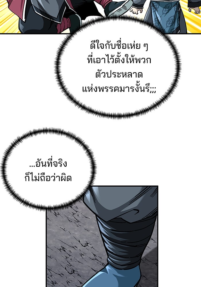 คุณปู่จอมยุทธกับหลานสาวสุดแกร่ง - หน้า 10