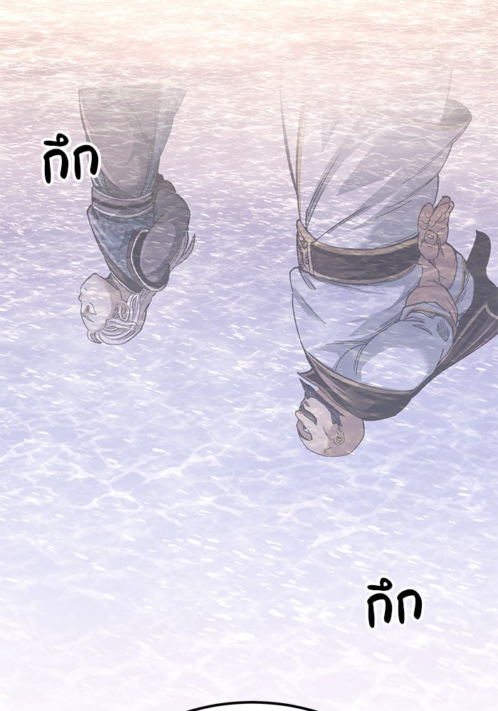 คุณปู่จอมยุทธกับหลานสาวสุดแกร่ง - หน้า 101