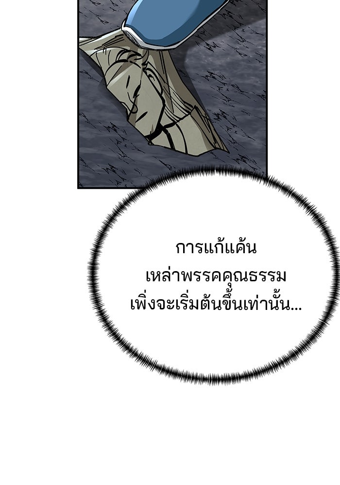 คุณปู่จอมยุทธกับหลานสาวสุดแกร่ง - หน้า 11