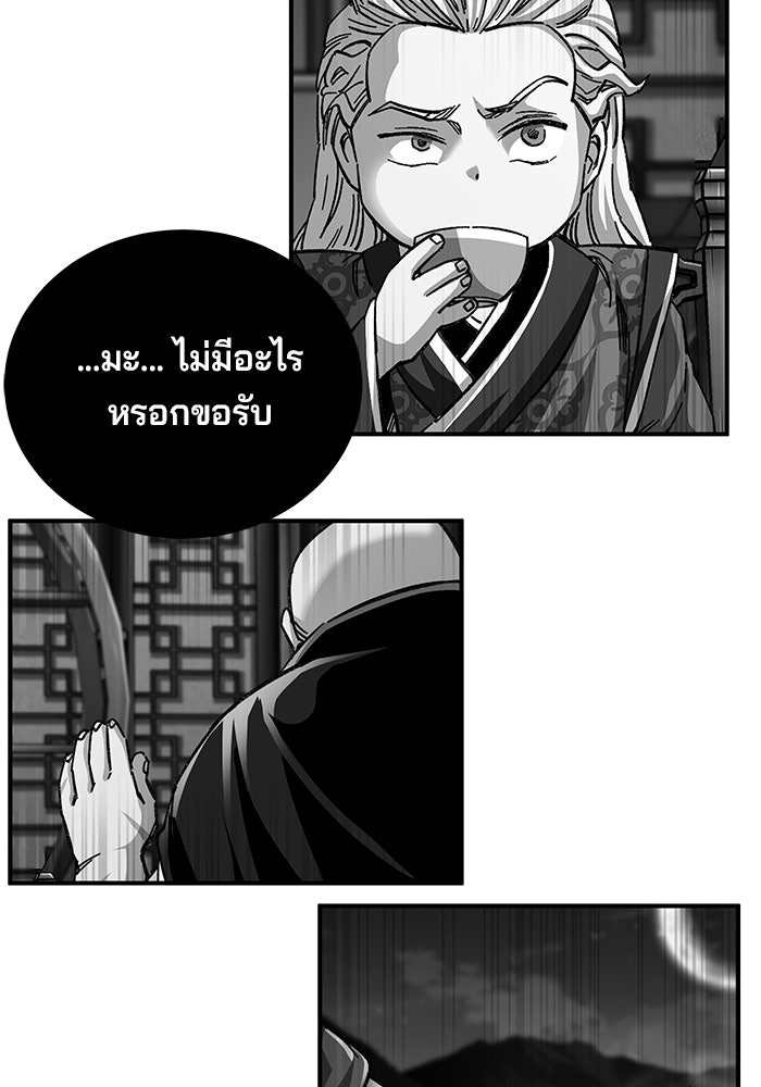 คุณปู่จอมยุทธกับหลานสาวสุดแกร่ง - หน้า 115