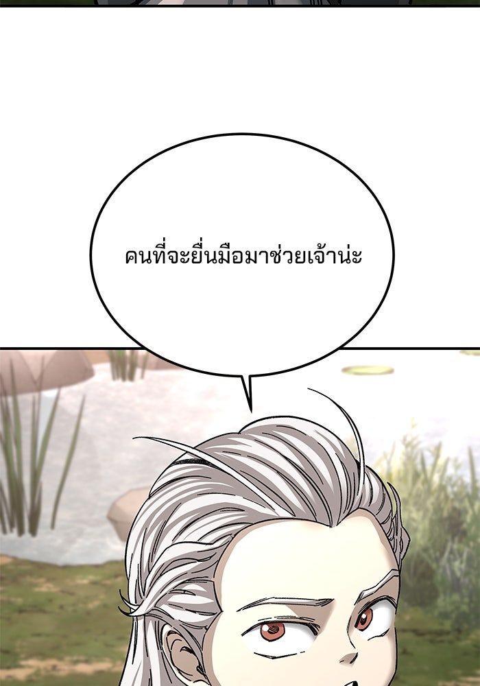 คุณปู่จอมยุทธกับหลานสาวสุดแกร่ง - หน้า 129