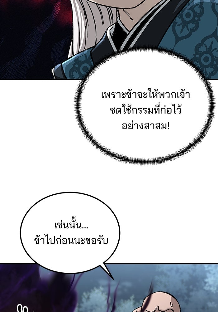คุณปู่จอมยุทธกับหลานสาวสุดแกร่ง - หน้า 13