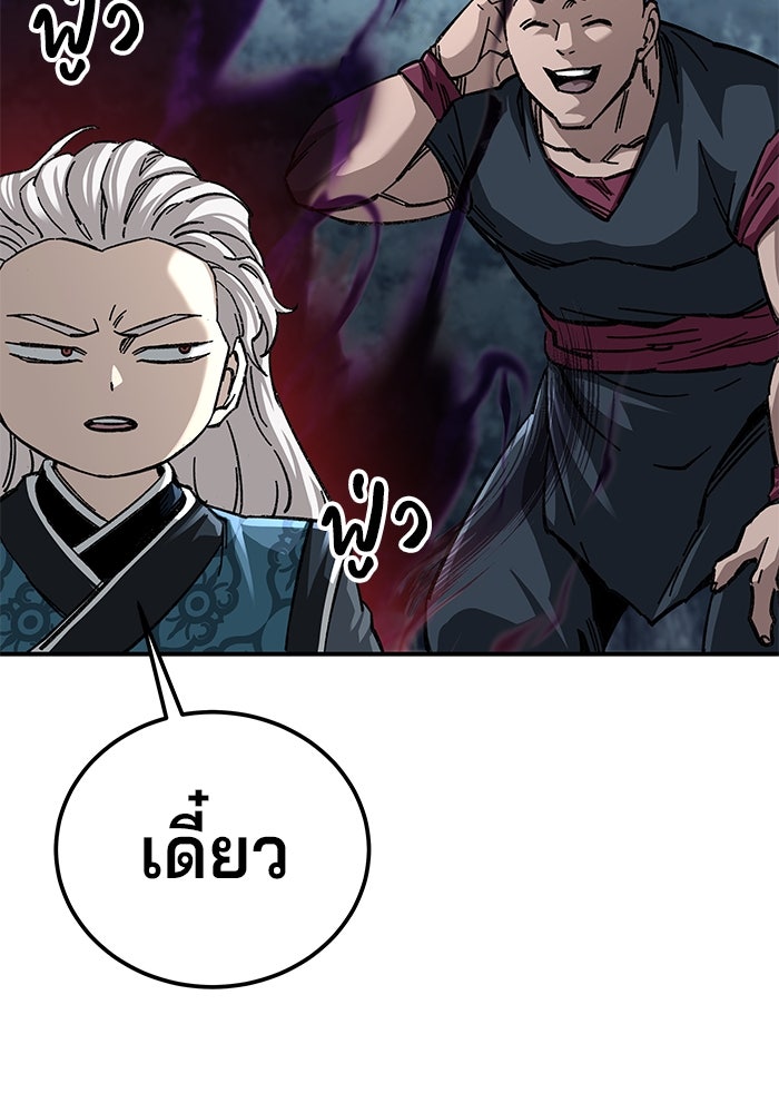คุณปู่จอมยุทธกับหลานสาวสุดแกร่ง - หน้า 14