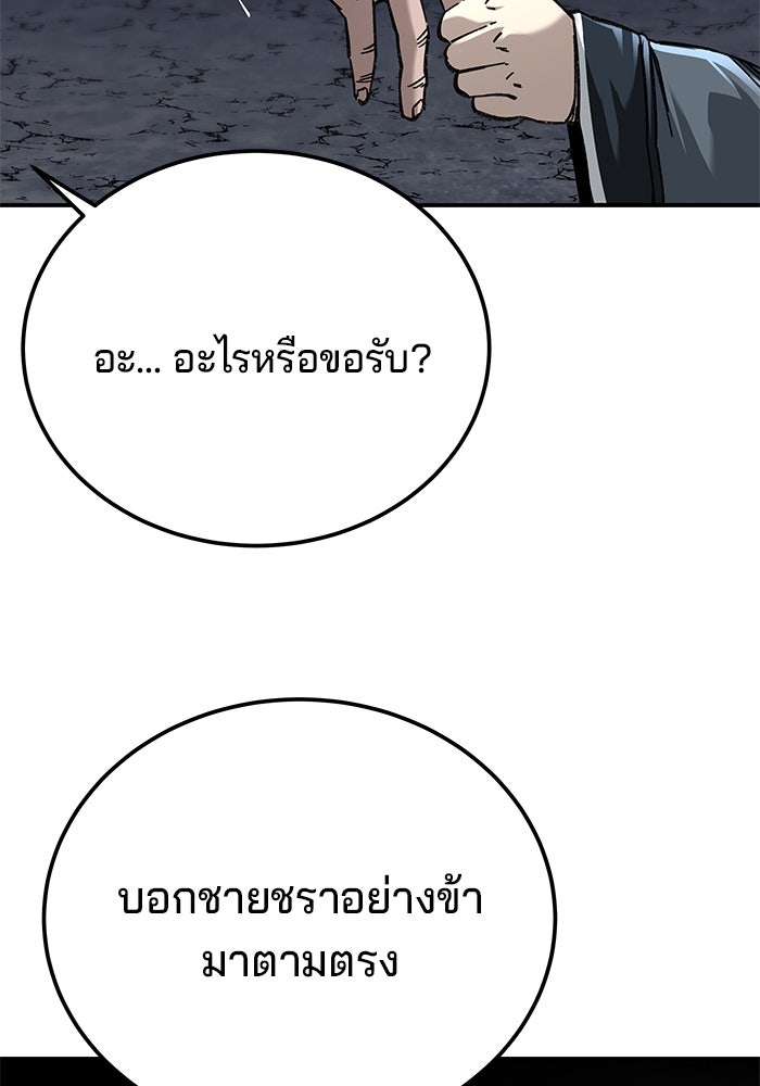 คุณปู่จอมยุทธกับหลานสาวสุดแกร่ง - หน้า 16