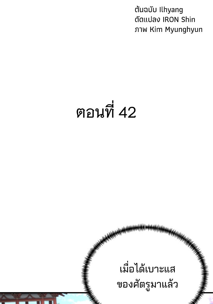 คุณปู่จอมยุทธกับหลานสาวสุดแกร่ง - หน้า 19
