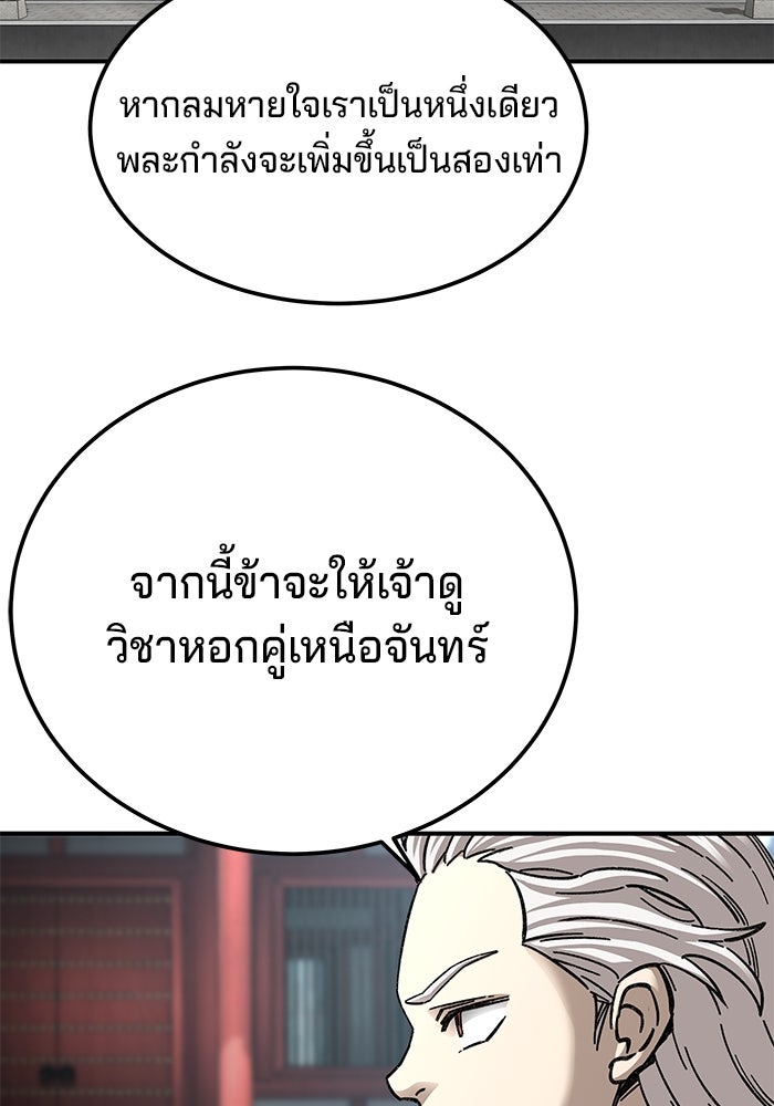 คุณปู่จอมยุทธกับหลานสาวสุดแกร่ง - หน้า 22