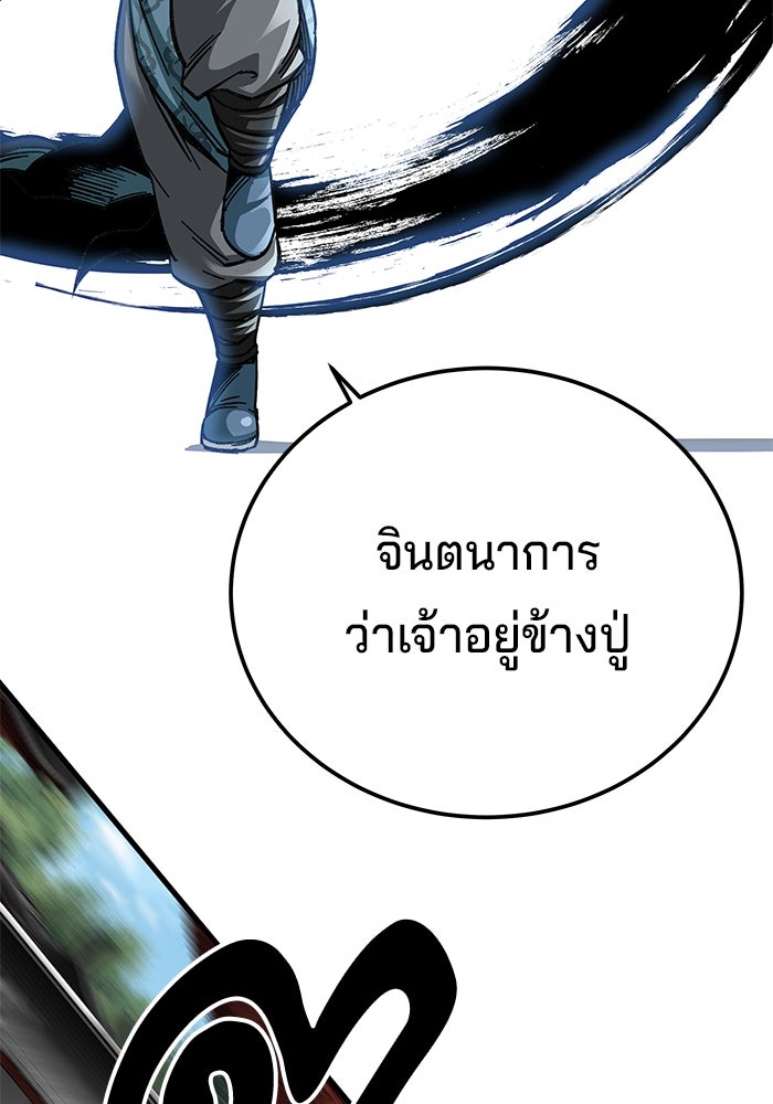 คุณปู่จอมยุทธกับหลานสาวสุดแกร่ง - หน้า 25