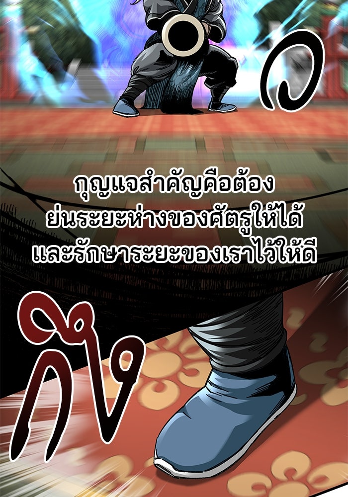 คุณปู่จอมยุทธกับหลานสาวสุดแกร่ง - หน้า 29