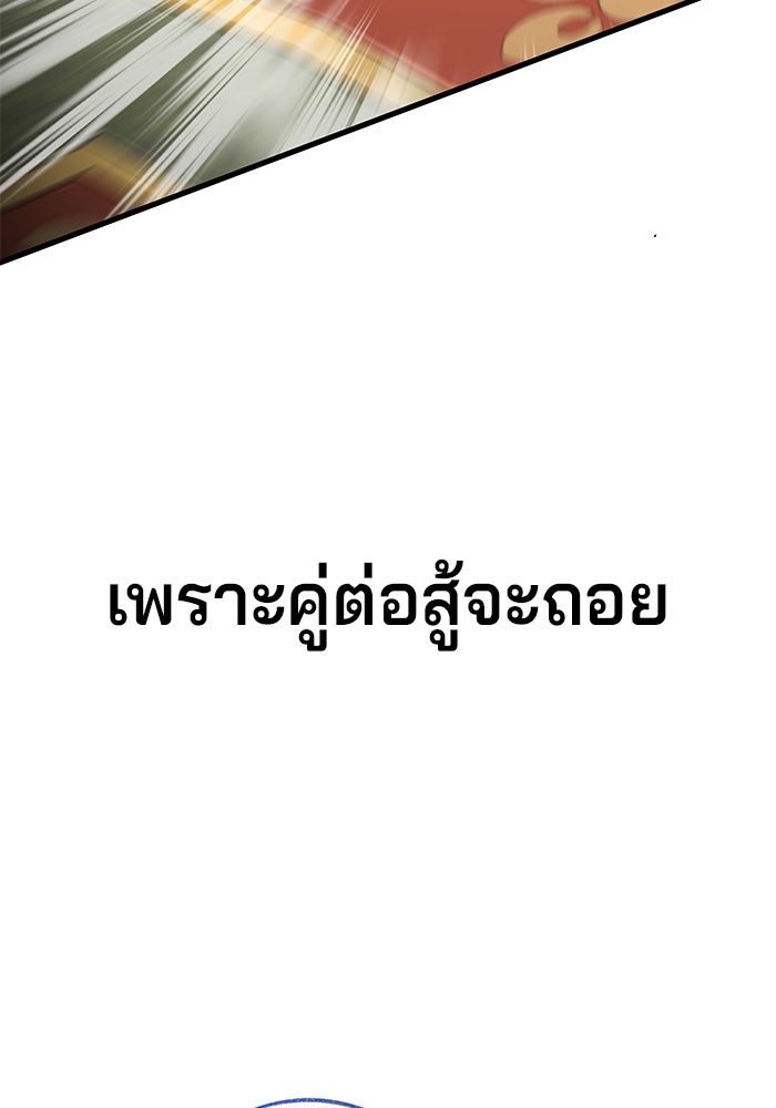 คุณปู่จอมยุทธกับหลานสาวสุดแกร่ง - หน้า 30