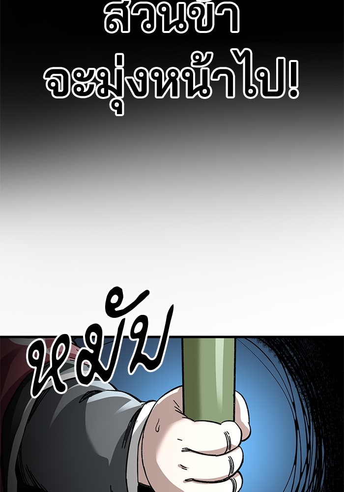 คุณปู่จอมยุทธกับหลานสาวสุดแกร่ง - หน้า 34