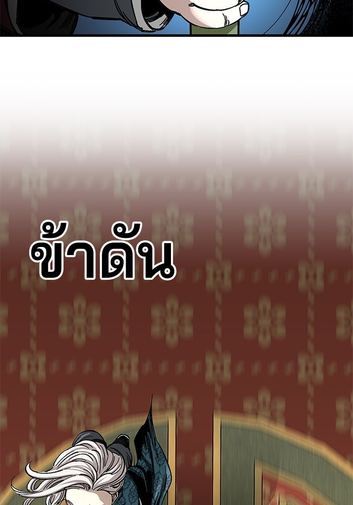 คุณปู่จอมยุทธกับหลานสาวสุดแกร่ง - หน้า 35