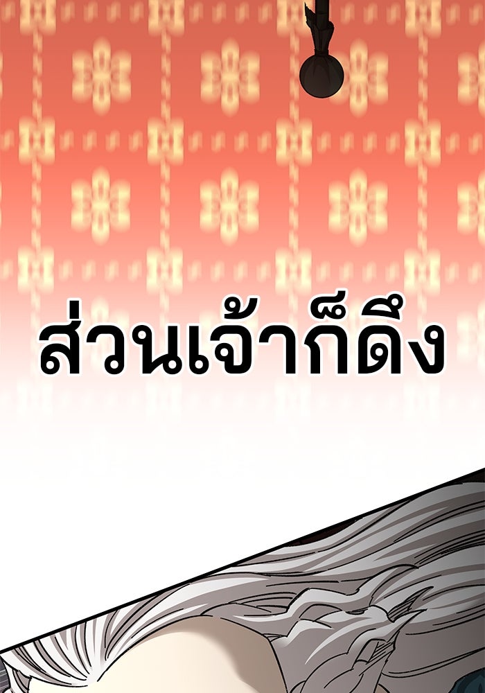 คุณปู่จอมยุทธกับหลานสาวสุดแกร่ง - หน้า 37