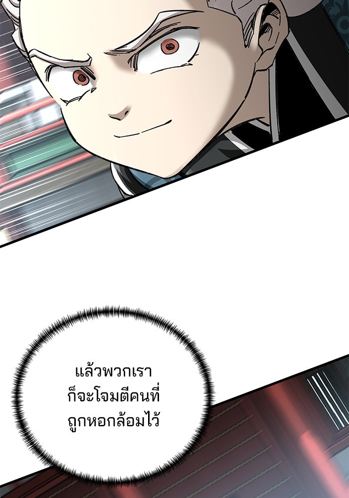 คุณปู่จอมยุทธกับหลานสาวสุดแกร่ง - หน้า 38